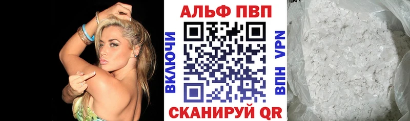 А ПВП VHQ Моздок